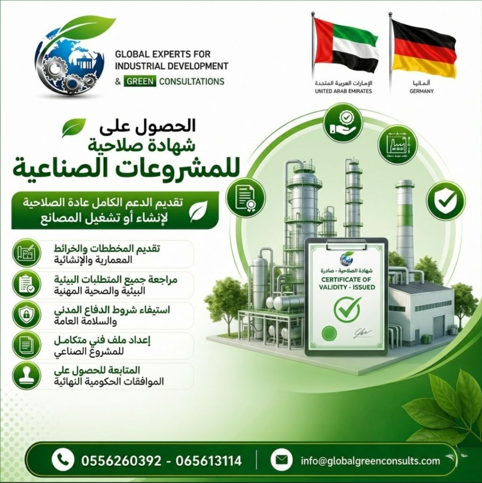 مطابقة المواصفات للمنتجات الصناعية